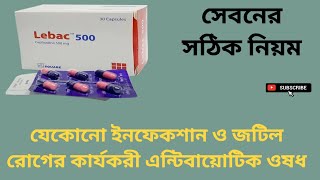 Lebac 500 যেকোনো ইনফেকশান ও জটিল রোগের কার্যকরী এন্টিবায়োটিক ওষধCephradine 500mg [upl. by Aara]