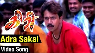 Adra Sakkai Video Song  Giri Tamil Movie  Arjun  Reema Sen  Sundar C  D Imman [upl. by Ahsata]