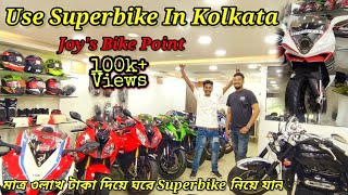 Biggest Second Hand Superbike Showroom In Kolkata  Joy Bike Point Kolkata  2nd hand bike in India [upl. by Wymore]