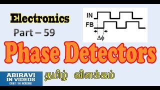 Phase detectors explained in Tamil Electronics Part 59 [upl. by Azaria977]