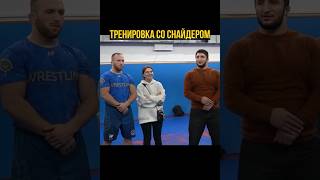 Тренировка Снайдера в школе Садулаева  Training in Dagestan [upl. by Lorsung]