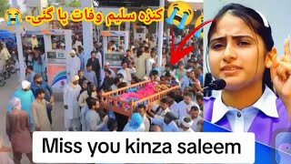 Punjab College Lahore Mein Hone Wali Larki Se jismani zeyadti 😭 Kinza Saleem wafat pa gai [upl. by Townie]