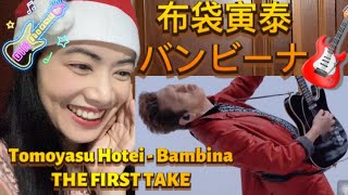 布袋寅泰 バンビーナ Tomoyasu Hotei  Bambina  THE FIRST TAKE  fan reaction [upl. by Mahgirb]