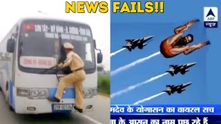 Funny News Fails india [upl. by Khai16]