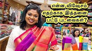 என்ன விசேஷம்  எதற்காக இத்தனை பட்டு புடவைகள்  என்ன அசர வைத்த trending sarees [upl. by Pete]