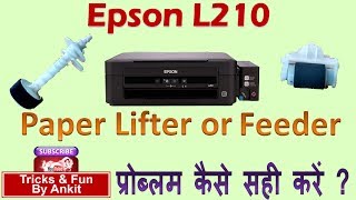 Repairing 27  How to fix Paper Pickup problem in Epson L210 Printer 2018 [upl. by Shushan]