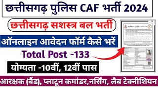 Cg Police CAF Online Form Kaise Bhare 2024  Cg Police online form kaise bhare 2024 [upl. by Deidre]