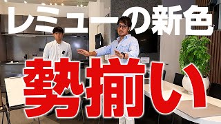 【新レミュー】タカラスタンダード別格システムキッチンに新色が追加されました、エリーナもあるよ！ [upl. by Cole703]