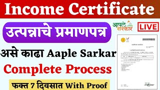 असे काढा Income Certificate Apply Online 🔴 How to Apply Income Certificate Maharashtra In Marathi [upl. by Holly-Anne192]