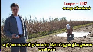 Looper movie explained in Tamil tamildubbed  MITHRAN VOICE OVER  Tamil [upl. by Ateloj853]