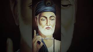 Kabir Das Jayanti  Sant Kabir Das Jayanti Status 2024  Sant Kabir ke Dohe bhakti kabirdas [upl. by Mauro97]