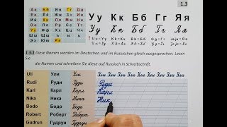 RUSSISCH FÜR TOTALE ANFÄNGER 4 Russisch lernen 5 Minuten für das russische Alphabet [upl. by Zimmer657]