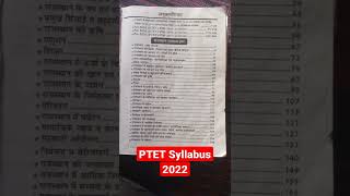 PTET Syllabus 2022 [upl. by Helmer]