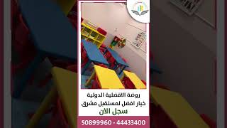 Brand  أعمالنا السابقة  إعلان سناب شات  عن حضانة بدولة خليجية [upl. by Ilrac846]