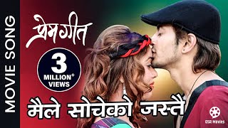 Maile Socheko Jastai  Prem Geet Movie Song  Pradip Khadka Pooja Sharma  Santosh LamaSwechha [upl. by Nnaes702]