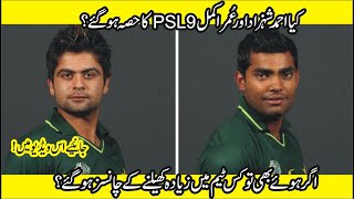 Did Ahmed Shehzad and Umar Akmal become part of PSL9  If so which team has more chances to play [upl. by Fawne]