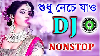 2024 নতুন পিকনিক Dj Song  সব Picnic এই ডিজে গান বাজবে  Bangla Hindi Picnic Dj Song 2023 Nonstop Dj [upl. by Au117]