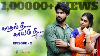 Kadhal Ne Kaayam Ne  Episode 2  Tamil Web Series  CircusGun Tamil [upl. by Brieta]