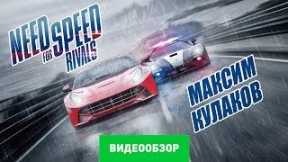 Need For Speed Rivals  All Fully Upgraded Racer Cars Performance Stats [upl. by Irap731]