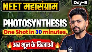 NEET महासंग्राम🔥 PHOTOSYNTHESIS कभी Confusion नहीं होगी🎯  Neet 2024 [upl. by Glendon695]