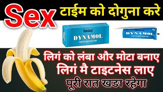 hamdard dynamol cream review लगाते ही खङा रहेगा पूरी रात Dynamol cream uses  dynamol cream ke fayde [upl. by Murrell]