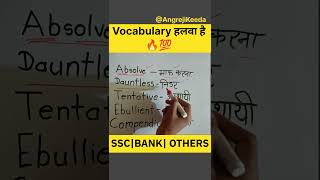 Vocabulary tricks 🔥790 ssccgl sscexam vocabtricks [upl. by Lemuel]