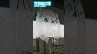 63雪ミク様ステッカーの作り方～貼り付け完成まで見てね♪初音ミク イラスト 四角い地球を丸くする shorts プロセカ [upl. by Ahsinrad955]