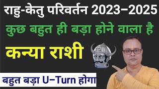 Kanya Rashi Rahu Ketu Parivartan 2023 Rahu Ketu Transit 2023 To 2024 Nav Gyan Jyotish [upl. by Bussey111]