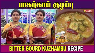 பாகற்காய் குழம்பு  Bitter Gourd Kuzhambu  Kitchen Killadigal  Vasanth TV [upl. by Marleen141]