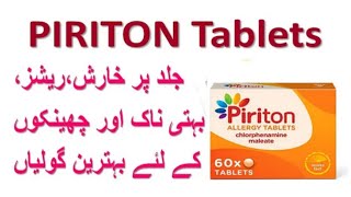 Piriton Tablet Uses  Piriton Tablet side Effects In Urdu  Hindi  MrMedical [upl. by Eednarb13]