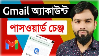 How to Change Password Gmail Account From Android Phone Bangla Tutorial [upl. by Nayllij464]