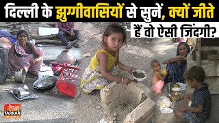 दिल्ली के झुग्गीवासियों से सुनें क्यों जीते है वो ऐसी जिंदगी  Slum Life in Delhi  Slum Lifestyle [upl. by Notsniw503]