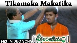 Sri Anjaneyam  Tikamaka Makatika Video Song  Nithin Charmi [upl. by Yk]