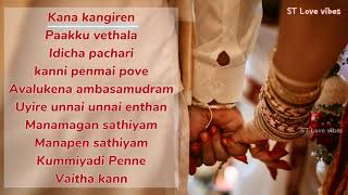 weddingsongstamil Non Stop wedding Hit Songs Tamil  Wedding Songs Jukebox  Latest Songs [upl. by Riddle154]