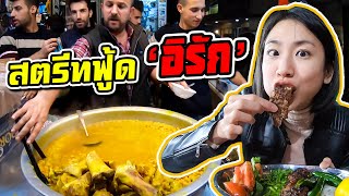 Street Food IRAQ Ep 3 [upl. by Harias]