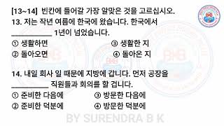 New EPS TOPIK exam 2024 mar 2 model Question manufacture korea eps epstopik epson exam [upl. by Miran]