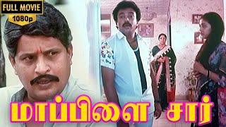 Mappillai Sir Full Movie HD  Visu  Mohan  Rekha [upl. by Weinstein]