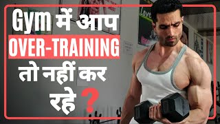 3 Signs Of Overtraining In The Gym  Bad Effects Of Overtraining On Your Body [upl. by Abdel705]