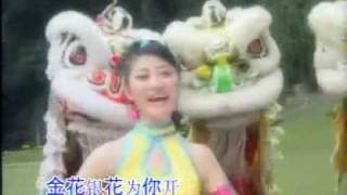 Chinese New Year Song 四千金 [upl. by Kulsrud]