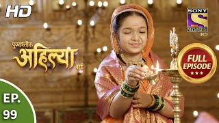 Punyashlok Ahilya Bai  Ep 99  Full Episode  20th May 2021 [upl. by Koval]