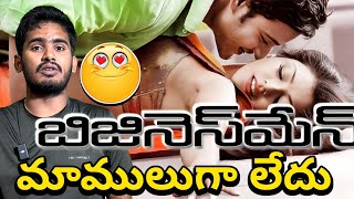 Businessman Tamil Full Movie Part 7  Mahesh Babu Kajal Agarwal [upl. by Thetes]