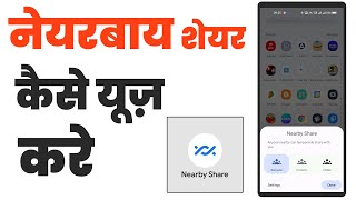 How to use nearby share  Nearby share kaise use karte hain  How to connect nearby share [upl. by Fulton]