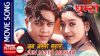 Jun Jasto Muhar  Nepali Movie Song  Ghumto  Dilip Rayamajhi  Jal Shah [upl. by Brenan]