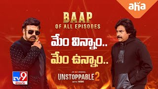 NBK X PSPK Promo LIVE  Unstoppable With NBK S2  Pawan Kalyan Nandamuri Balakrishna  TV9 [upl. by Danby]