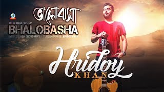 Bhalobasha  Hridoy Khan  Nirjhor  Sami  Sandipon  Arif  Rinty  Music Video [upl. by Amej]