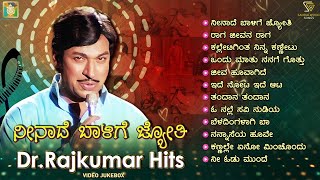 Neenade Baalige Jyothi 💕 DrRajkumar Hits Video Jukebox  Dr Rajkumar Kannada Old Songs [upl. by Olivero]