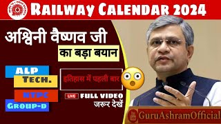 Railway Calendar 2024  Railway NTPC Group D JE exam date 2024  Ashwini Vaishnaw [upl. by Ynnohj]