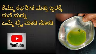 Best home remedies for cold cough and fever3Mbabies to toddlers home remedy 100 results [upl. by Yr]