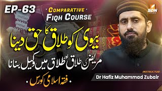 Divorce of a Sick Person Wifes Right to Divorce II Comparative Fiqh II EP63 [upl. by Chirlin]