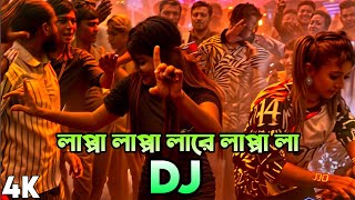 Lappa Lappa Dj Hard Bass Bangla Dj Song 2024 Dj Akter [upl. by Ley909]